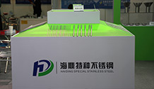 2013中國（上海）國際鋼管工業(yè)展覽會